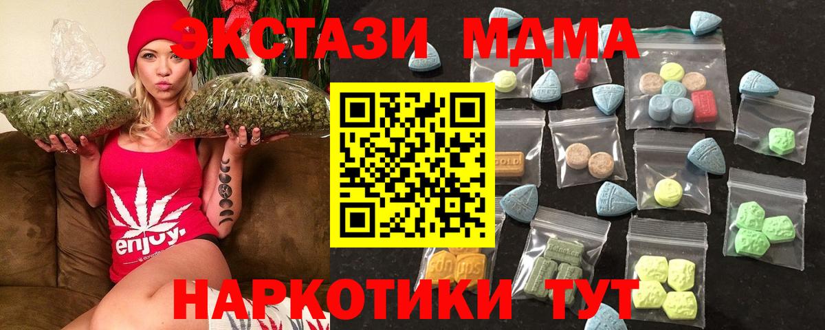 Ecstasy 280мг Калуга