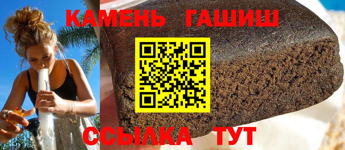 Гашиш Premium  Гашиш  Вход с VPN  Калуга  купить   ГАШИШ hashish 