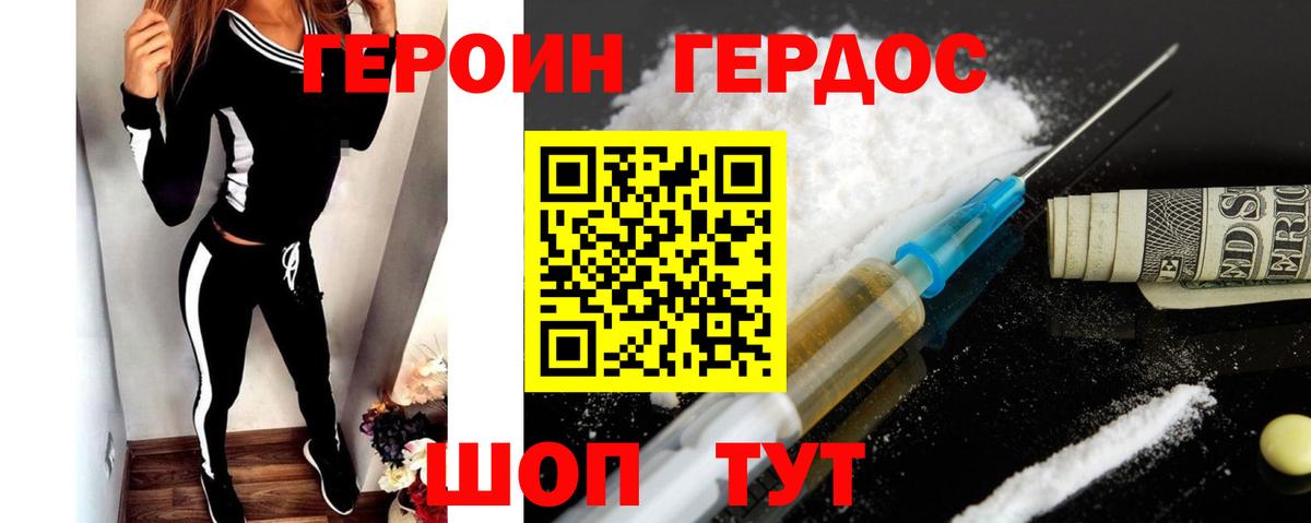 Калуга  Героин Афган  Вход с VPN 