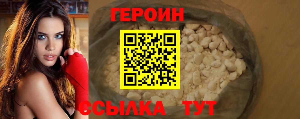 ГЕРОИН гречка Калуга