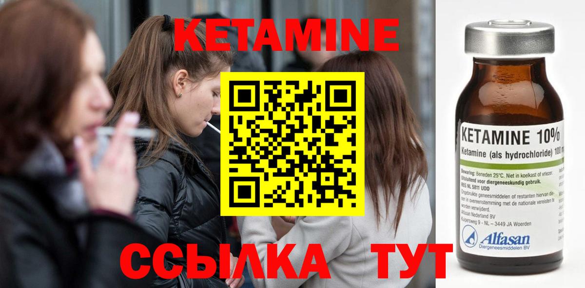 КЕТАМИН VHQ  Вход с VPN  Калуга 