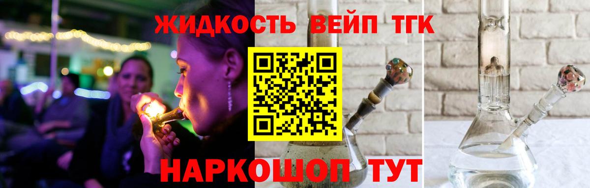 ТГК THC oil Калуга