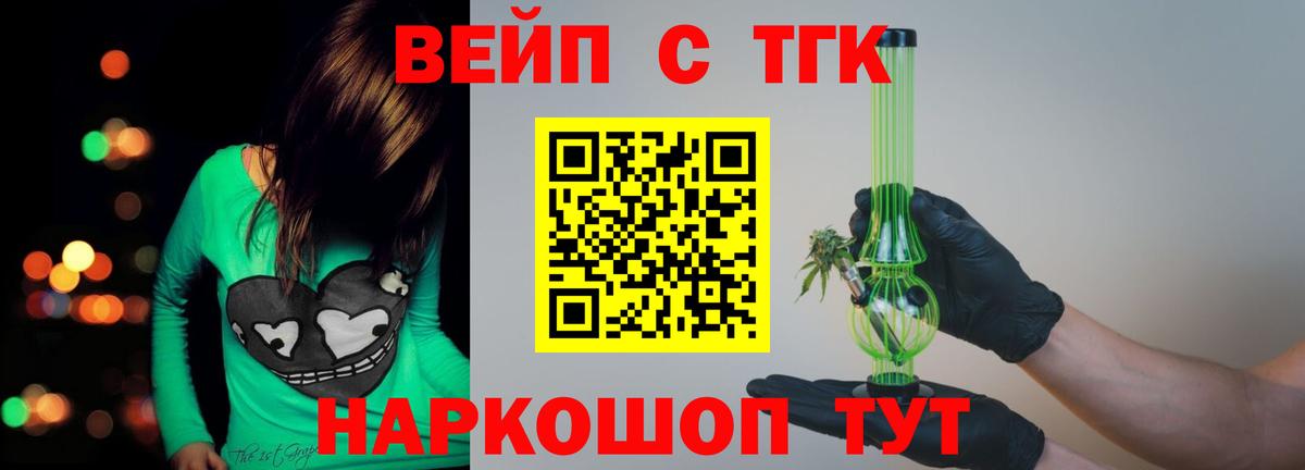 Дистиллят ТГК концентрат  ТГК вейп с тгк  Калуга  Вход с VPN 